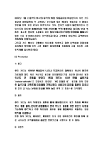 현대카드 기업분석과 마케팅 7P전략 -5