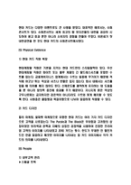 현대카드 기업분석과 마케팅 7P전략 -6