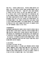 현대카드 기업분석과 마케팅 7P전략 -7