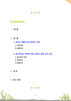 [2020 조직행위론1공통] 각자가 경험한 동기부여의 성공사례와 실패사례를 하나씩 소개하고, 성공과 실패의 이유를 동기부여의 이론에 비추어 논리적으로 제시해보시오.-2