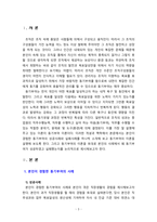 [2020 조직행위론1공통] 각자가 경험한 동기부여의 성공사례와 실패사례를 하나씩 소개하고, 성공과 실패의 이유를 동기부여의 이론에 비추어 논리적으로 제시해보시오.-3