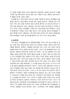 [2020 조직행위론1공통] 각자가 경험한 동기부여의 성공사례와 실패사례를 하나씩 소개하고, 성공과 실패의 이유를 동기부여의 이론에 비추어 논리적으로 제시해보시오.-4