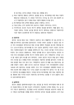 [2020 조직행위론1공통] 각자가 경험한 동기부여의 성공사례와 실패사례를 하나씩 소개하고, 성공과 실패의 이유를 동기부여의 이론에 비추어 논리적으로 제시해보시오.-6