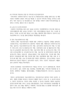 [의료사회복지론 2학년 B형] 한국 의료사회복지사의 업무와 역할을 정리하고(4강), 전망에 대해서 자신 의견을 제시-3
