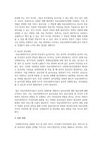 [의료사회복지론 2학년 B형] 한국 의료사회복지사의 업무와 역할을 정리하고(4강), 전망에 대해서 자신 의견을 제시-6