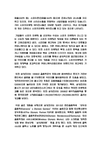 삼성전자 스포츠마케팅 사례연구-3