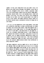 삼성전자 스포츠마케팅 사례연구-4