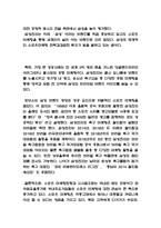 삼성전자 스포츠마케팅 사례연구-5