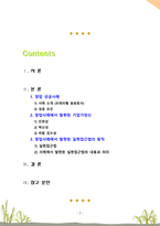 [2020 중소기업창업론][프레쉬벨선정] 다양한 매체에 소개된 성공 창업 사례 중 한 가지를 선택하여 해당 창업사례에서 진취성, 혁신성, 위험감수성의 기업가정신이 어떠한 내용으로 발휘되었는지를 분석하시오. 또한 해당 창업사례에서 특정 실현접근법의 원칙이 발현된 경우 해당 원칙의 발휘 내용 및 의의에 대하여 상술하시오. -2
