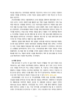 [2020 중소기업창업론][프레쉬벨선정] 다양한 매체에 소개된 성공 창업 사례 중 한 가지를 선택하여 해당 창업사례에서 진취성, 혁신성, 위험감수성의 기업가정신이 어떠한 내용으로 발휘되었는지를 분석하시오. 또한 해당 창업사례에서 특정 실현접근법의 원칙이 발현된 경우 해당 원칙의 발휘 내용 및 의의에 대하여 상술하시오. -6