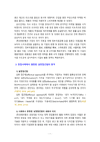 [2020 중소기업창업론][프레쉬벨선정] 다양한 매체에 소개된 성공 창업 사례 중 한 가지를 선택하여 해당 창업사례에서 진취성, 혁신성, 위험감수성의 기업가정신이 어떠한 내용으로 발휘되었는지를 분석하시오. 또한 해당 창업사례에서 특정 실현접근법의 원칙이 발현된 경우 해당 원칙의 발휘 내용 및 의의에 대하여 상술하시오. -7