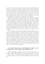 화폐금융론) 직접금융시장과 간접금융시장비교 국채수익률곡선(yield curve)이 우상향의 형태를 기대가설이용하여 설명해보시오0k-3
