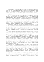화폐금융론) 직접금융시장과 간접금융시장비교 국채수익률곡선(yield curve)이 우상향의 형태를 기대가설이용하여 설명해보시오0k-6