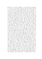 룬샷 독서감상문 사피 바칼-2