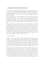 대중영화의이해1공통) 본교재 대중영화의이해 영화들 중 독일표현주의나 이탈리아네오리얼리즘사조 영화-무방비 도시-를 기술하시오0k-2