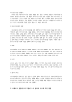 대중영화의이해1공통) 본교재 대중영화의이해 영화들 중 독일표현주의나 이탈리아네오리얼리즘사조 영화-무방비 도시-를 기술하시오0k-3