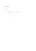 대중영화의이해1공통) 본교재 대중영화의이해 영화들 중 독일표현주의나 이탈리아네오리얼리즘사조 영화-무방비 도시-를 기술하시오0k-8