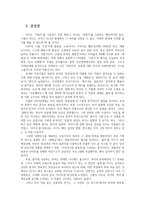 한국희곡론4공통) 다음희곡작품 중 한편을 선택-제향날-요약한 후, 관련논문을 찾아 이해한바를 정리서술하고 본인감상을 쓰시오00-4