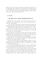 근현대문학사3공통) 근현대문학사교재에서 다룬 1960년대소설 선택-시장과 전장하여 과제물을 작성하시오0k-2