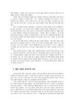 근현대문학사3공통) 근현대문학사교재에서 다룬 1960년대소설 선택-시장과 전장하여 과제물을 작성하시오0k-3