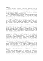 근현대문학사3공통) 근현대문학사교재에서 다룬 1960년대소설 선택-시장과 전장하여 과제물을 작성하시오0k-4