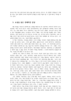 근현대문학사3공통) 근현대문학사교재에서 다룬 1960년대소설 선택-시장과 전장하여 과제물을 작성하시오0k-5