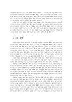 근현대문학사3공통) 근현대문학사교재에서 다룬 1960년대소설 선택-시장과 전장하여 과제물을 작성하시오0k-6