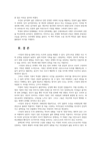 근현대문학사3공통) 근현대문학사교재에서 다룬 1960년대소설 선택-시장과 전장하여 과제물을 작성하시오0k-7