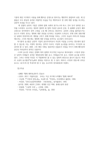 근현대문학사3공통) 근현대문학사교재에서 다룬 1960년대소설 선택-시장과 전장하여 과제물을 작성하시오0k-8