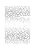 인간과교육1공통) 주입식 교육관과 성장식 교육관(자연주의 교육관, 진보주의 교육관, 실존주의 교육관)을 비교·설명하고, 그 교육적 시사점을 논하시오.-5