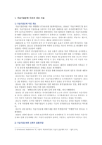 [사회복지학개론] 참치캔을 따다가 다치면 조심하지, 참치캔을 바라보는 두 관점 (개인 혹은 가족의 책임인가, 사회 혹은 국가의 책임인가)-3