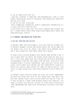 [사회복지학개론] 참치캔을 따다가 다치면 조심하지, 참치캔을 바라보는 두 관점 (개인 혹은 가족의 책임인가, 사회 혹은 국가의 책임인가)-4