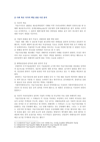 [사회복지학개론] 참치캔을 따다가 다치면 조심하지, 참치캔을 바라보는 두 관점 (개인 혹은 가족의 책임인가, 사회 혹은 국가의 책임인가)-5