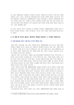 [사회복지학개론] 참치캔을 따다가 다치면 조심하지, 참치캔을 바라보는 두 관점 (개인 혹은 가족의 책임인가, 사회 혹은 국가의 책임인가)-6
