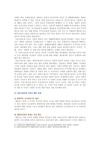 [사회복지학개론] 참치캔을 따다가 다치면 조심하지, 참치캔을 바라보는 두 관점 (개인 혹은 가족의 책임인가, 사회 혹은 국가의 책임인가)-7