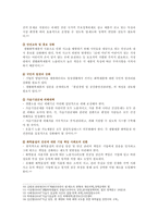 [사회복지학개론] 참치캔을 따다가 다치면 조심하지, 참치캔을 바라보는 두 관점 (개인 혹은 가족의 책임인가, 사회 혹은 국가의 책임인가)-8