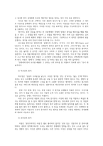 설득커뮤니케이션2공통) 교재1장 설득의심리학에 대한 여섯가지원칙 정리하고 학생 스스로 경험하거나 미디어접한 사례를 제시하십시오0k-3