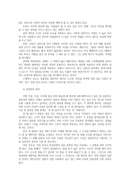 설득커뮤니케이션2공통) 교재1장 설득의심리학에 대한 여섯가지원칙 정리하고 학생 스스로 경험하거나 미디어접한 사례를 제시하십시오0k-4