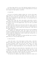 설득커뮤니케이션2공통) 교재1장 설득의심리학에 대한 여섯가지원칙 정리하고 학생 스스로 경험하거나 미디어접한 사례를 제시하십시오0k-5