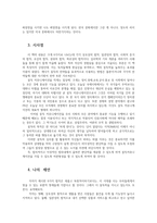 설득커뮤니케이션2공통) 교재1장 설득의심리학에 대한 여섯가지원칙 정리하고 학생 스스로 경험하거나 미디어접한 사례를 제시하십시오0k-6