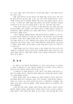 설득커뮤니케이션2공통) 교재1장 설득의심리학에 대한 여섯가지원칙 정리하고 학생 스스로 경험하거나 미디어접한 사례를 제시하십시오0k-7