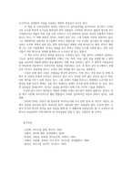 설득커뮤니케이션2공통) 교재1장 설득의심리학에 대한 여섯가지원칙 정리하고 학생 스스로 경험하거나 미디어접한 사례를 제시하십시오0k-8