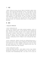 학습 이론 중에서 자신이 원하는 주제를 선택해서 학습이론을 정리하되, 왜 이 학습이론을 선택-2