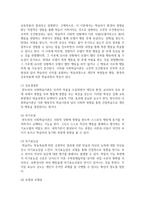 학습 이론 중에서 자신이 원하는 주제를 선택해서 학습이론을 정리하되, 왜 이 학습이론을 선택-3