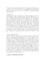 학습 이론 중에서 자신이 원하는 주제를 선택해서 학습이론을 정리하되, 왜 이 학습이론을 선택-5