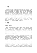 현대의 보육개념으로 볼 때 보육의 중요성에 대해 정리해 보세요-2