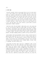 현대의 보육개념으로 볼 때 보육의 중요성에 대해 정리해 보세요-3