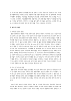 현대의 보육개념으로 볼 때 보육의 중요성에 대해 정리해 보세요-4