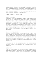 현대의 보육개념으로 볼 때 보육의 중요성에 대해 정리해 보세요-5