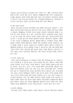 현대의 보육개념으로 볼 때 보육의 중요성에 대해 정리해 보세요-6